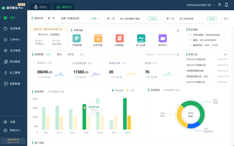 软件定制开发：企业IT战略的新篇章